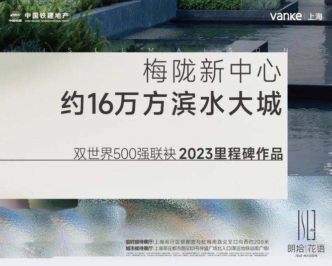 万科朗拾花语网站-万科朗拾花语2024最新房价＋户型图＋配套(图24)