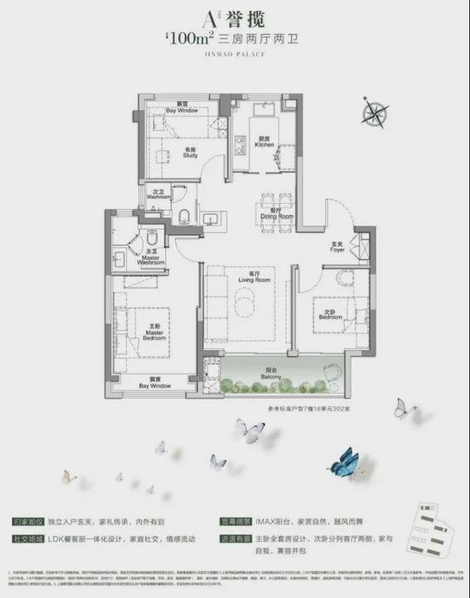 中环金茂府(2024)网站-宝山中环金茂府楼盘详情-户型配套(图23)