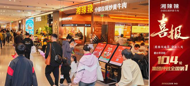 精致穷、质价比美林天地餐饮全品类升级焕新季(图4)