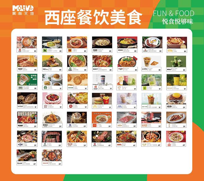 精致穷、质价比美林天地餐饮全品类升级焕新季(图11)