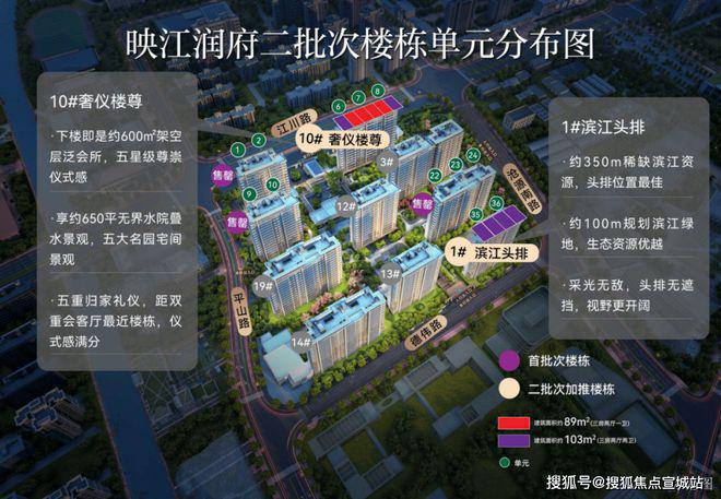 华润映江润府(售楼处)首页网站-映江润府-欢迎您(图15)