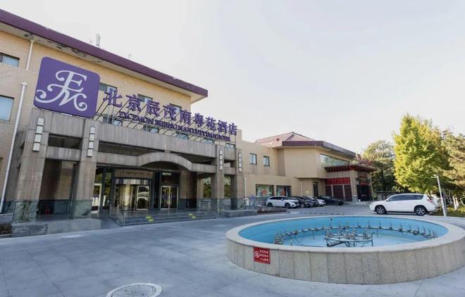 丰台这家开业近30年的老牌酒店要升级改造了！(图4)