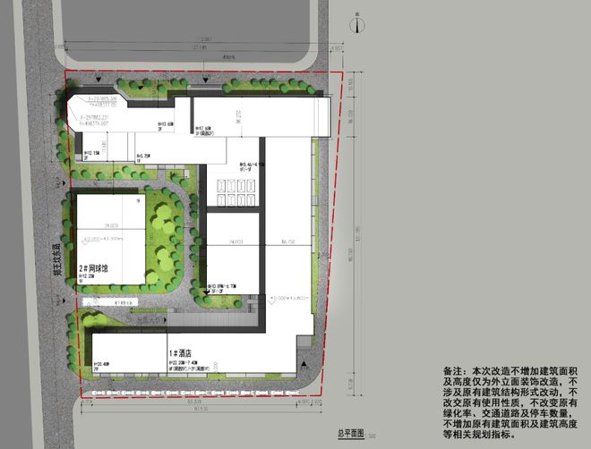 丰台这家开业近30年的老牌酒店要升级改造了！(图2)