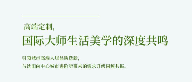 沈阳仁恒源59售楼处-仁恒源59首页网站-楼盘详情-沈阳房天下(图2)