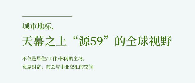 沈阳仁恒源59售楼处-仁恒源59首页网站-楼盘详情-沈阳房天下(图4)