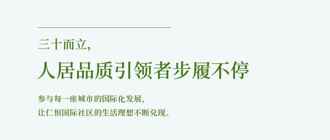 沈阳仁恒源59售楼处-仁恒源59首页网站-楼盘详情-沈阳房天下(图8)