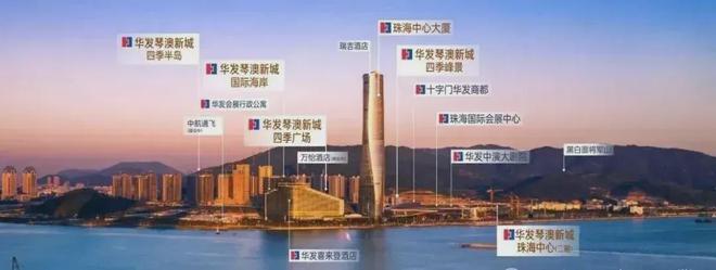 珠海华发琴澳新城悦玺售楼处-2024-琴澳新城悦玺售楼处欢迎您(图1)