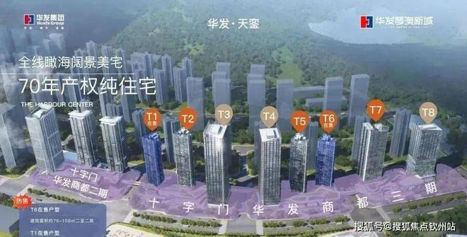 珠海华发琴澳新城悦玺售楼处-2024-琴澳新城悦玺售楼处欢迎您(图3)