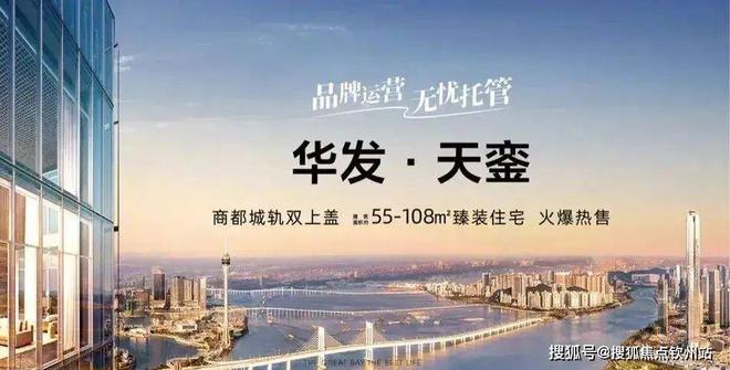 珠海华发琴澳新城悦玺售楼处-2024-琴澳新城悦玺售楼处欢迎您(图2)