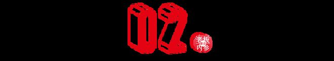 红利消退供给过剩！2025年餐饮应该怎么做？(图4)
