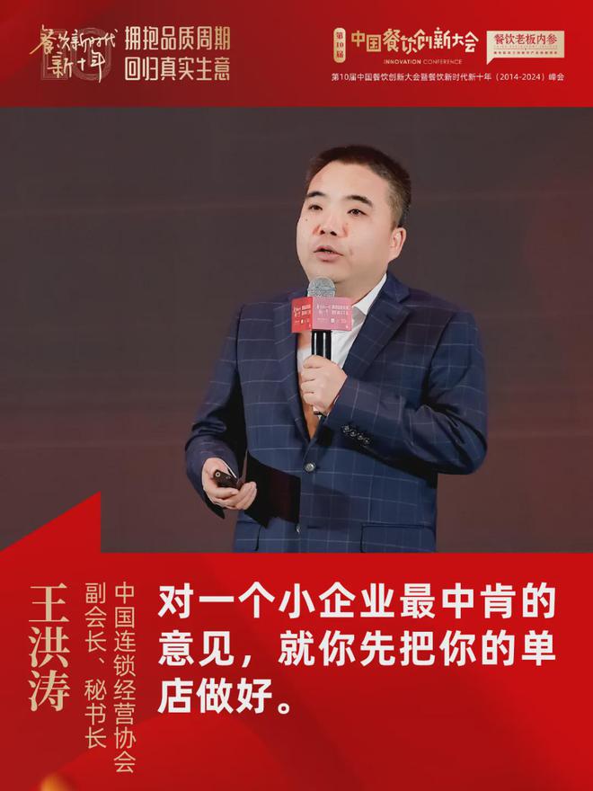 红利消退供给过剩！2025年餐饮应该怎么做？(图10)