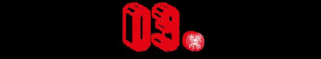 红利消退供给过剩！2025年餐饮应该怎么做？(图8)