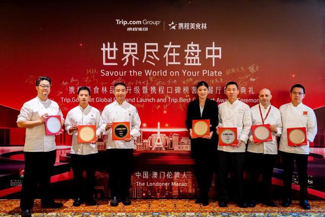 澳门金沙度假区旗下七餐厅荣登“2024携程口碑榜奢华餐厅”(图2)