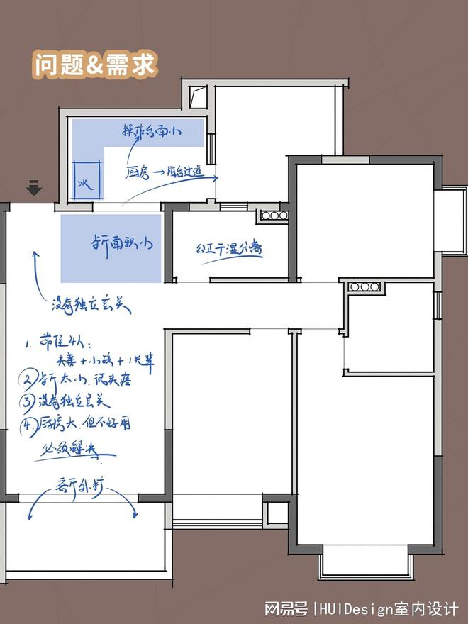 109㎡户型餐厅小、厨房进出不便怎么办换位改造出效果(图2)