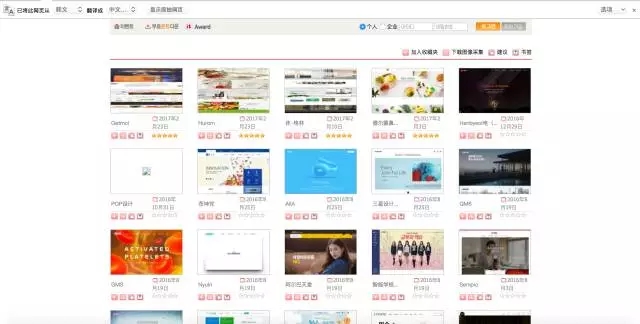 【收藏】9个国外超赞设计网站！(图1)