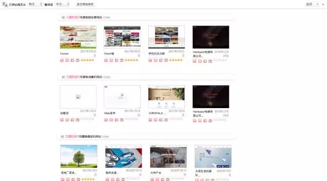 【收藏】9个国外超赞设计网站！(图2)