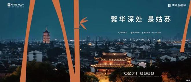 2025(中海姑苏第)中海姑苏第首页网站-售楼中心-欢迎您(图2)
