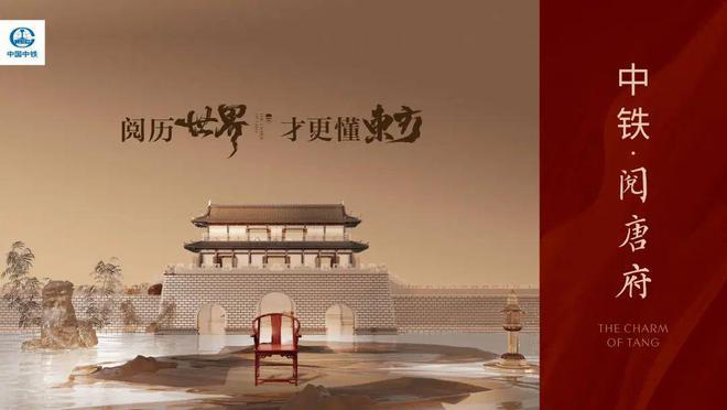 2025新房推荐-西安【中铁阅唐府】楼盘百科—预约优惠-最新详情！(图1)