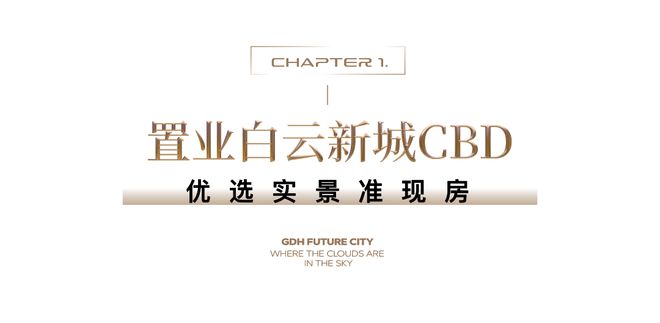 2025粤海云港城-粤海云港城网站-售楼中心-欢迎您(图2)
