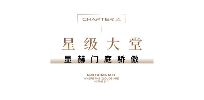 2025粤海云港城-粤海云港城网站-售楼中心-欢迎您(图11)