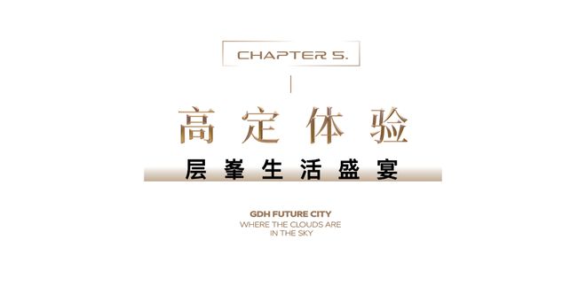 2025粤海云港城-粤海云港城网站-售楼中心-欢迎您(图13)