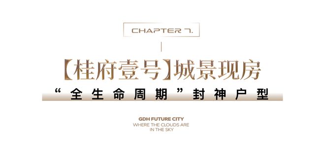 2025粤海云港城-粤海云港城网站-售楼中心-欢迎您(图17)
