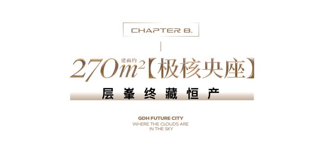 2025粤海云港城-粤海云港城网站-售楼中心-欢迎您(图20)