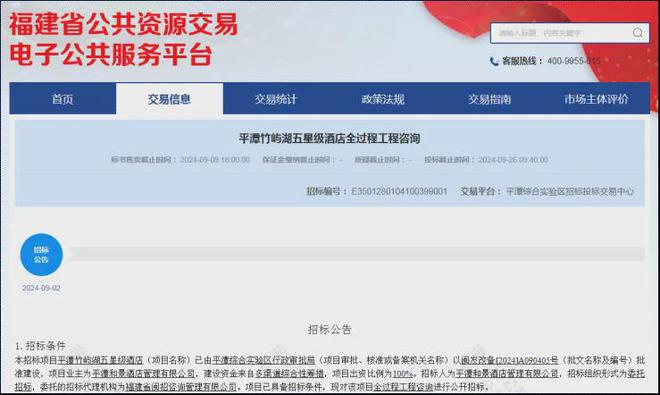 效果图曝光！投资约956亿！大福州将添一座五星级湖景酒店！(图1)