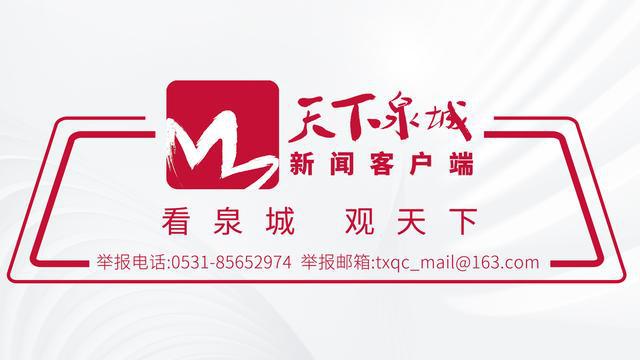 章丘区将加快建设章丘印象城、海荟广场等项目(图1)