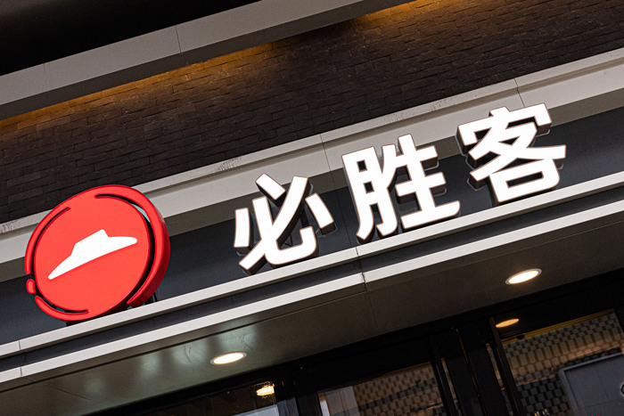 百胜中国去年收入创新高但肯德基利润因价格战受伤(图2)