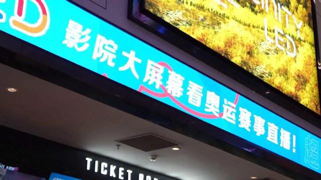 花样频出电影院也成“斜杠青年”？(图4)