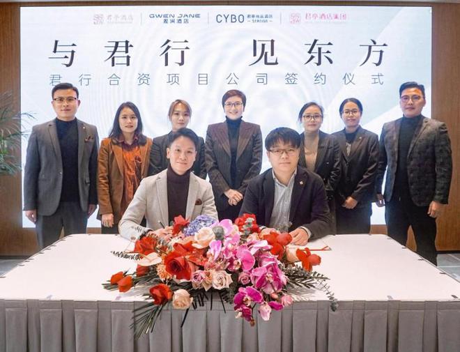 君行酒店：借深厚民族品牌优势与政策红利打造高端加盟市场新引擎(图1)