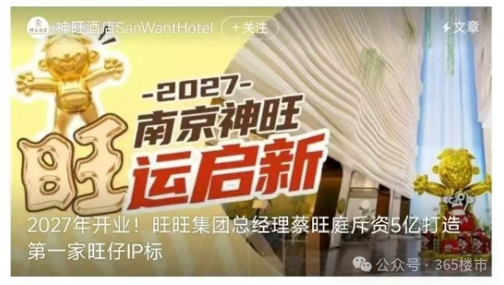 苦等20年！南京这座地标斥资5亿重启！开业时间定了(图3)
