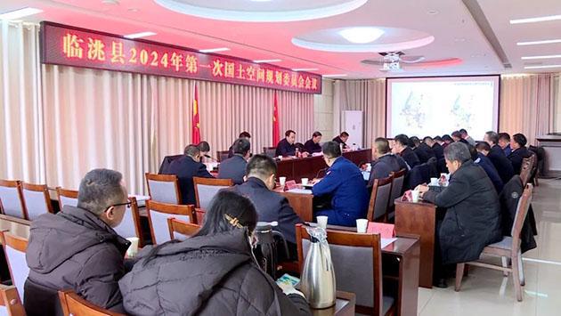 何小明主持召开2024年第一次国土空间规划委员会会议(图1)