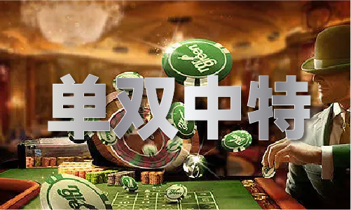 澳门平特网MBA智库(图1)