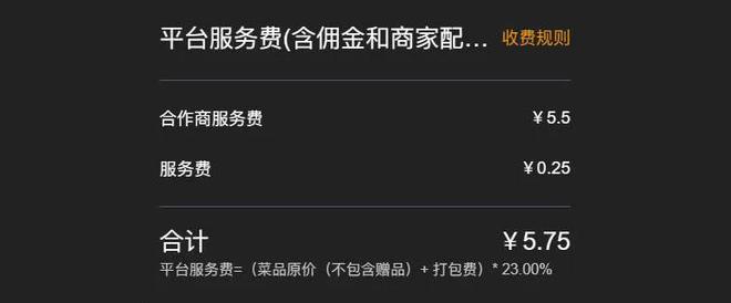 过滤低质商家刘强东0佣金做外卖(图6)