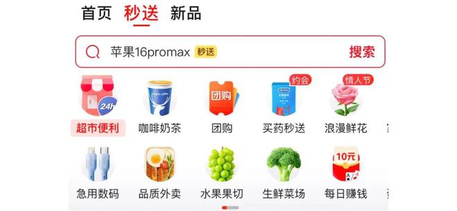 过滤低质商家刘强东0佣金做外卖(图2)
