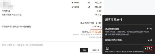 过滤低质商家刘强东0佣金做外卖(图5)