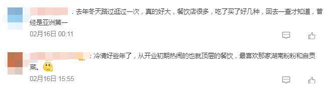 王府井宣布撤出！北京昔日“顶流”将大规模改造细节曝光(图3)