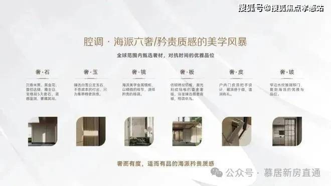 ®华润映江润府华润映江润府售楼处发布：豪宅市场新宠(图10)