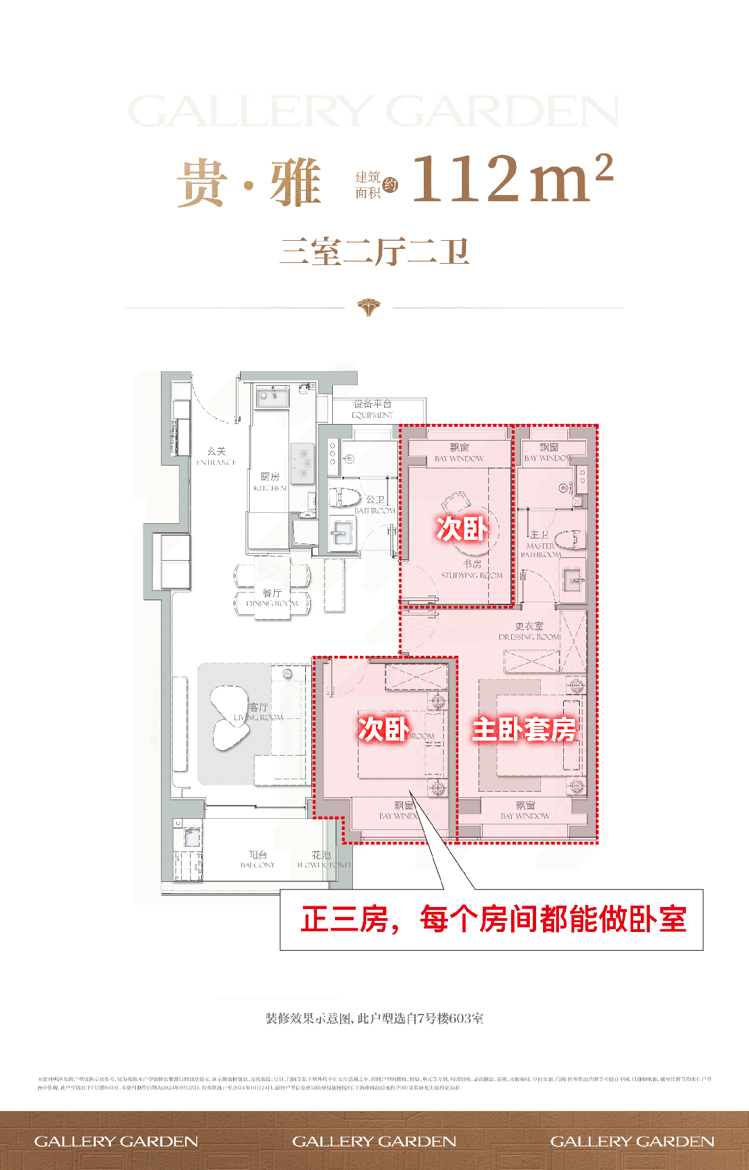 ◈海上·清和玺海上·清和玺售楼处发布：奢华新生活(图13)