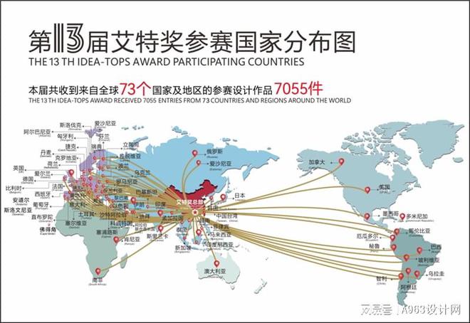 四大设计奖项之一中国极具国际影响力的国际空间设计大奖-艾特奖(图2)