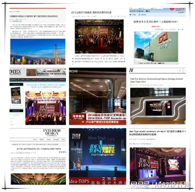 四大设计奖项之一中国极具国际影响力的国际空间设计大奖-艾特奖(图6)