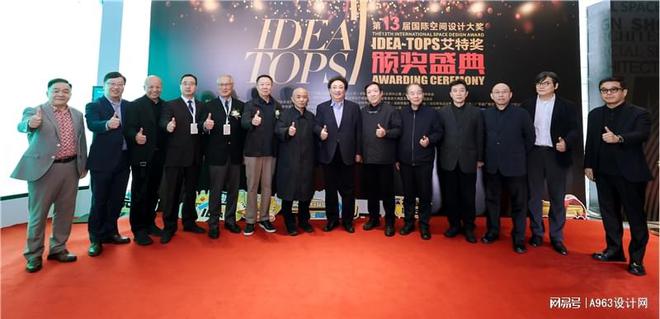 四大设计奖项之一中国极具国际影响力的国际空间设计大奖-艾特奖(图7)