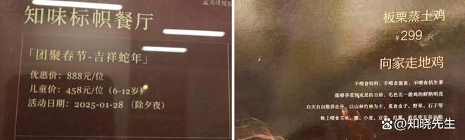 贾国龙预警：2025餐饮生死突围(图3)