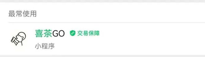 贾国龙预警：2025餐饮生死突围(图7)