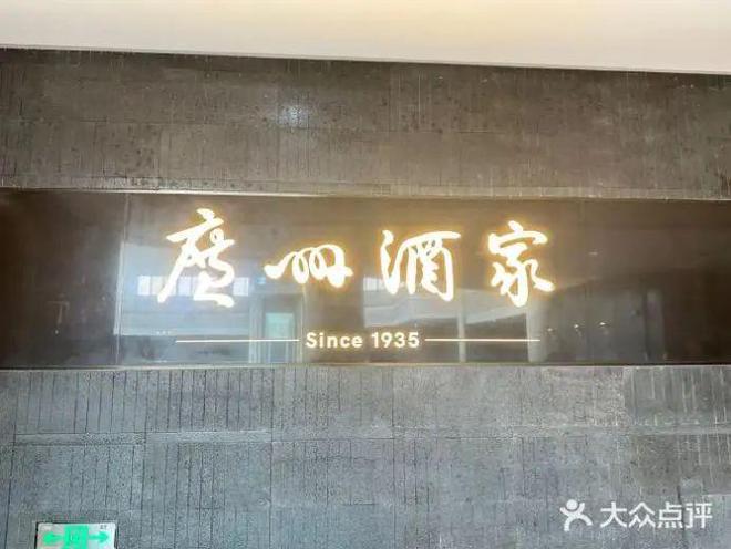贾国龙预警：2025餐饮生死突围(图12)