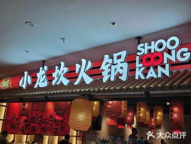 贾国龙预警：2025餐饮生死突围(图10)