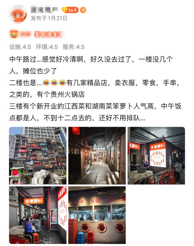 光环褪去文和友只能做长沙限定“网红”？(图3)