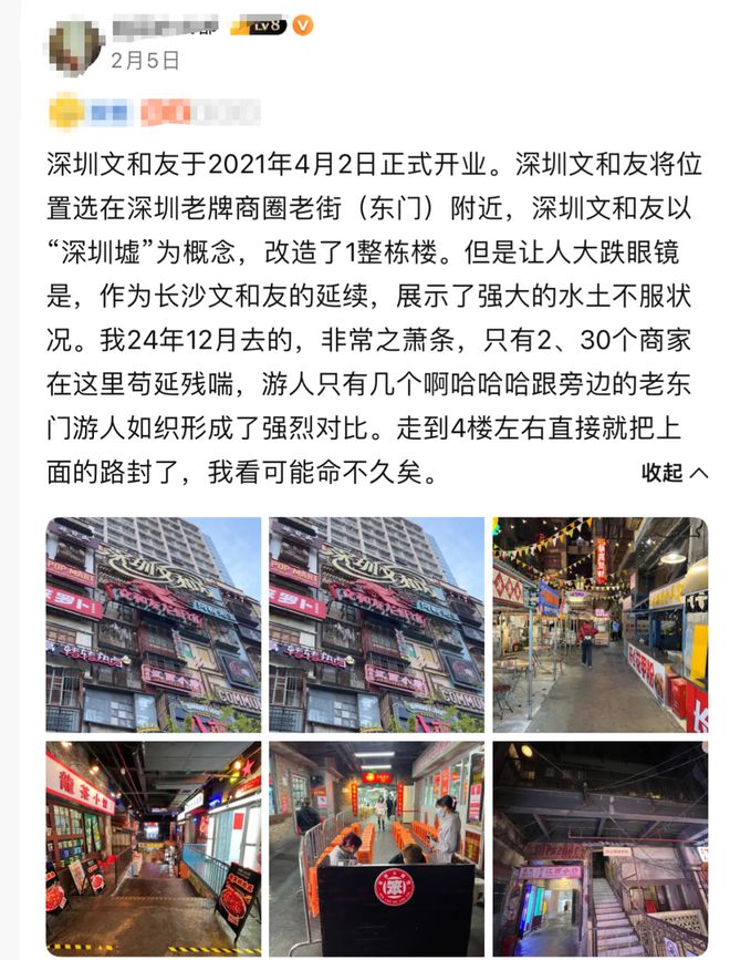 光环褪去文和友只能做长沙限定“网红”？(图2)